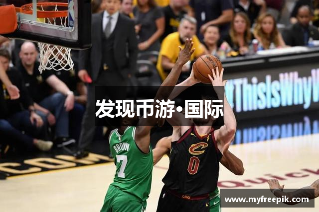 发现币游·国际